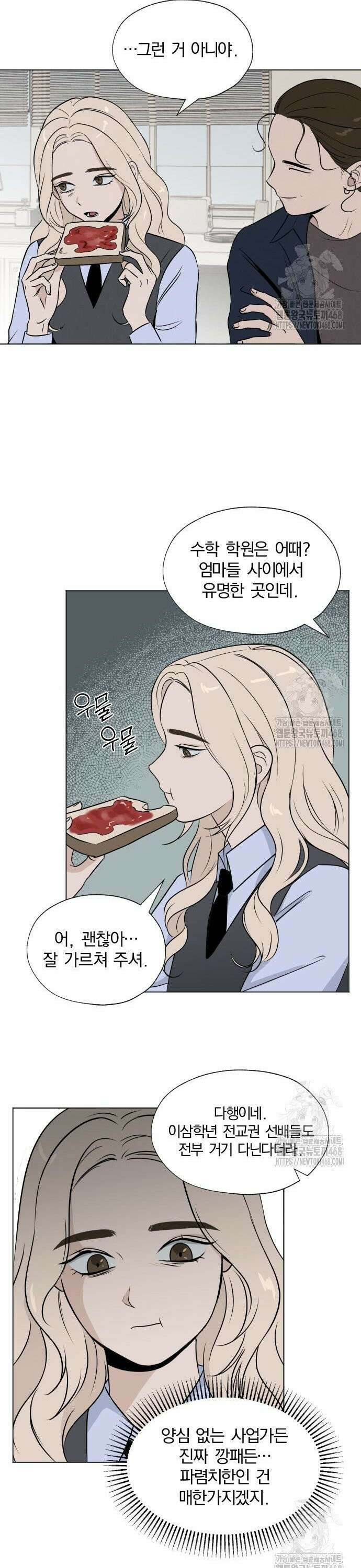 품위증명 6． 통제불능(2) 7