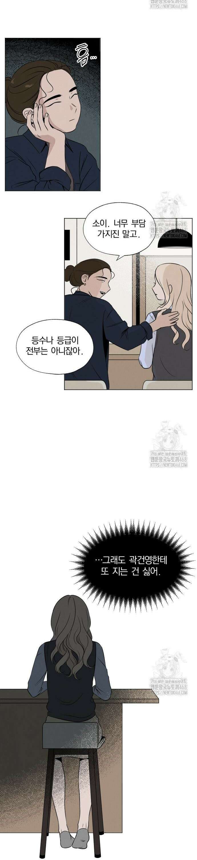 품위증명 6． 통제불능(2) 8