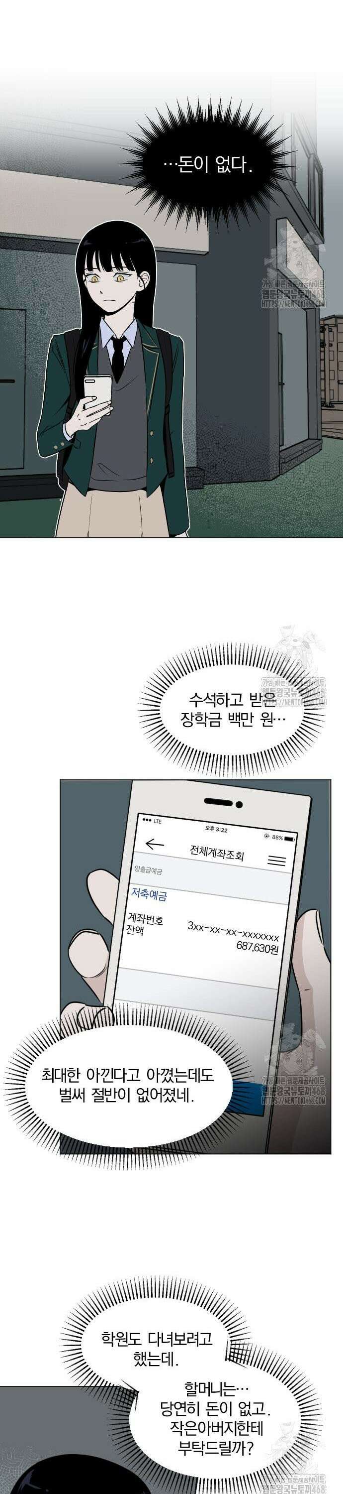 품위증명 6． 통제불능(2) 11