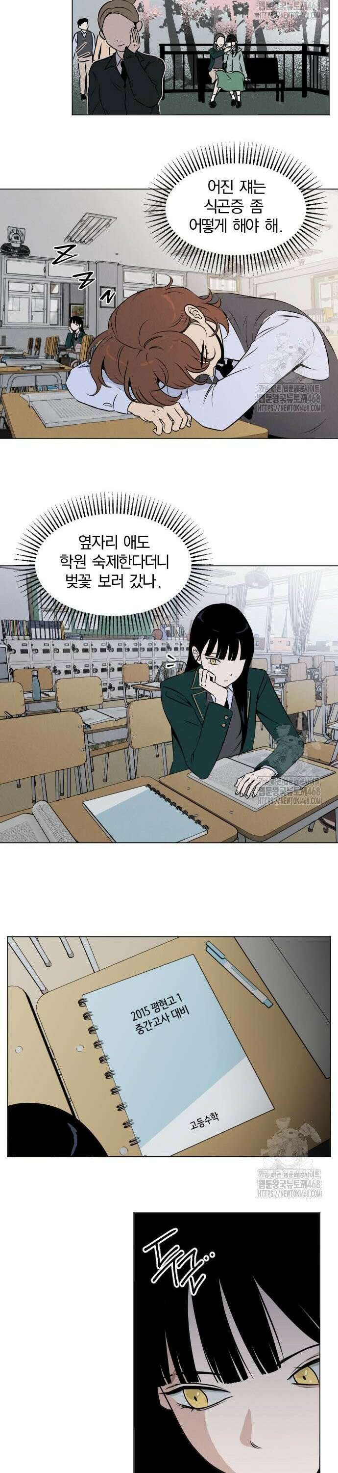 품위증명 6． 통제불능(2) 14