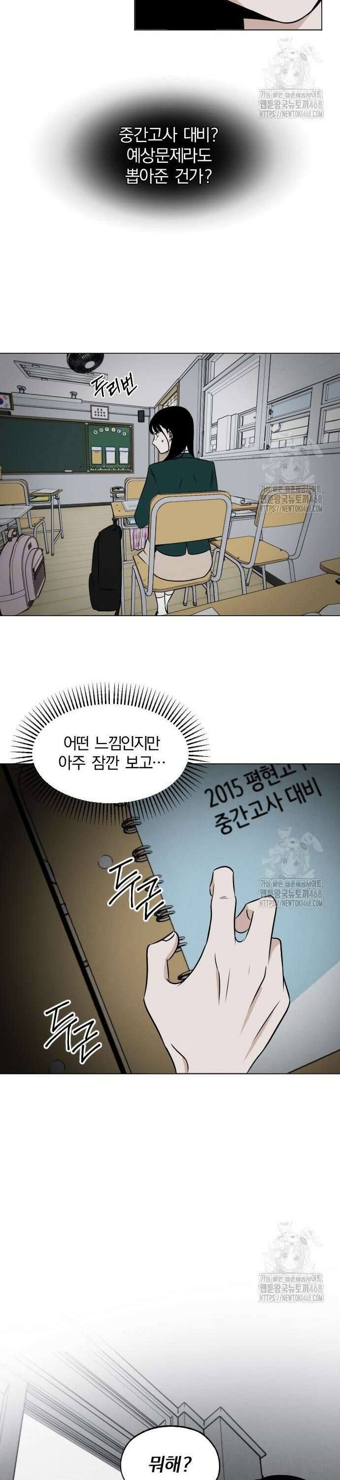 품위증명 6． 통제불능(2) 15