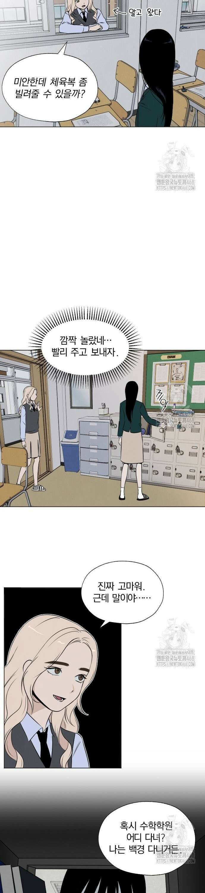품위증명 6． 통제불능(2) 17