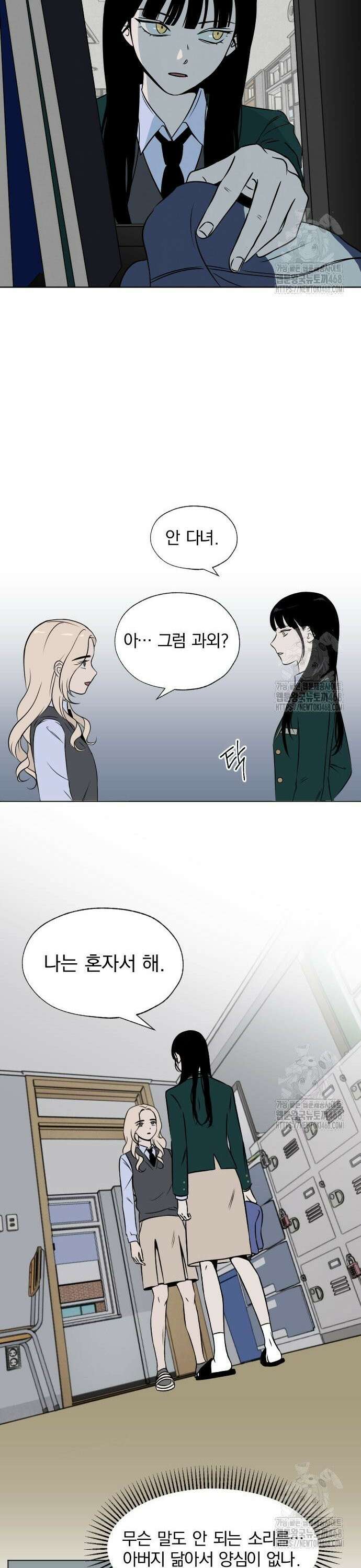 품위증명 6． 통제불능(2) 18