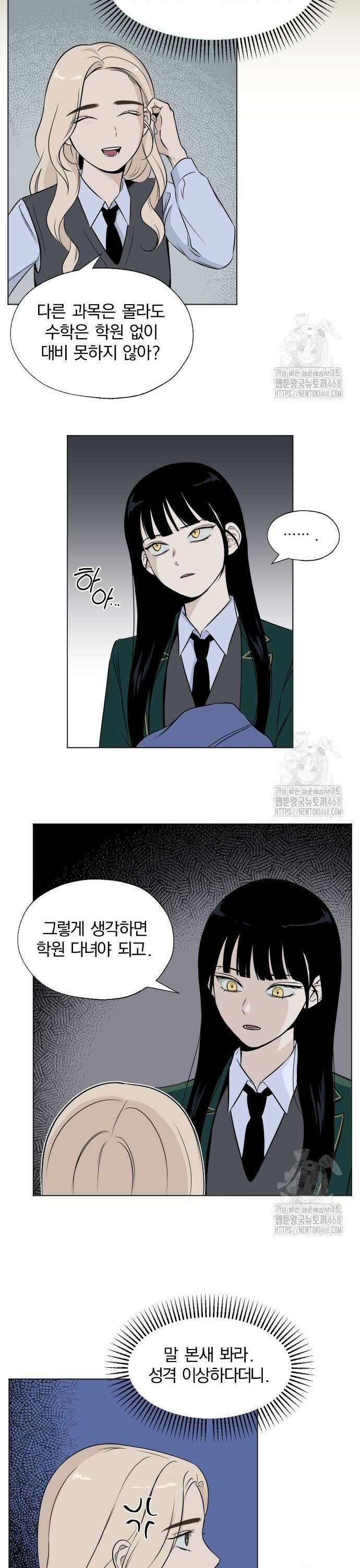 품위증명 6． 통제불능(2) 19