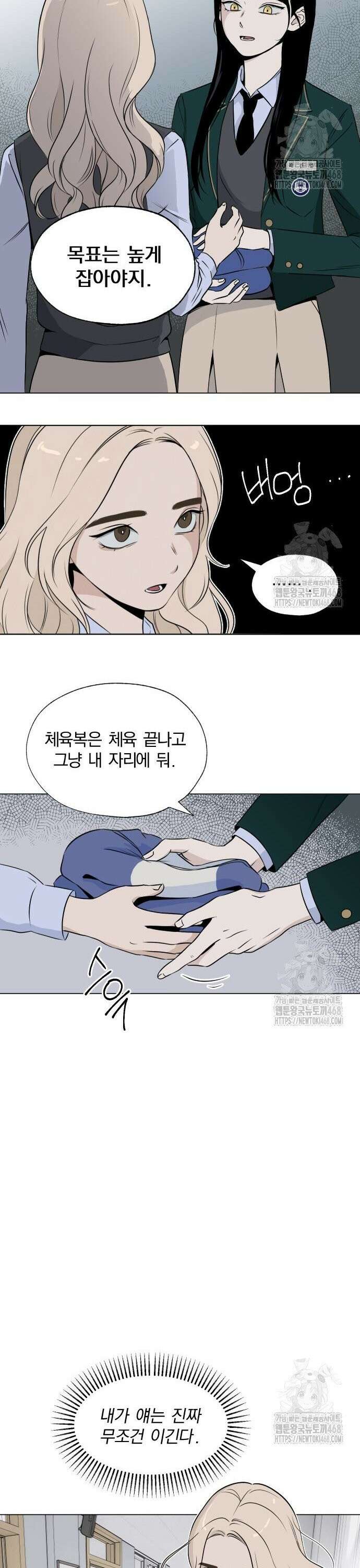 품위증명 6． 통제불능(2) 21