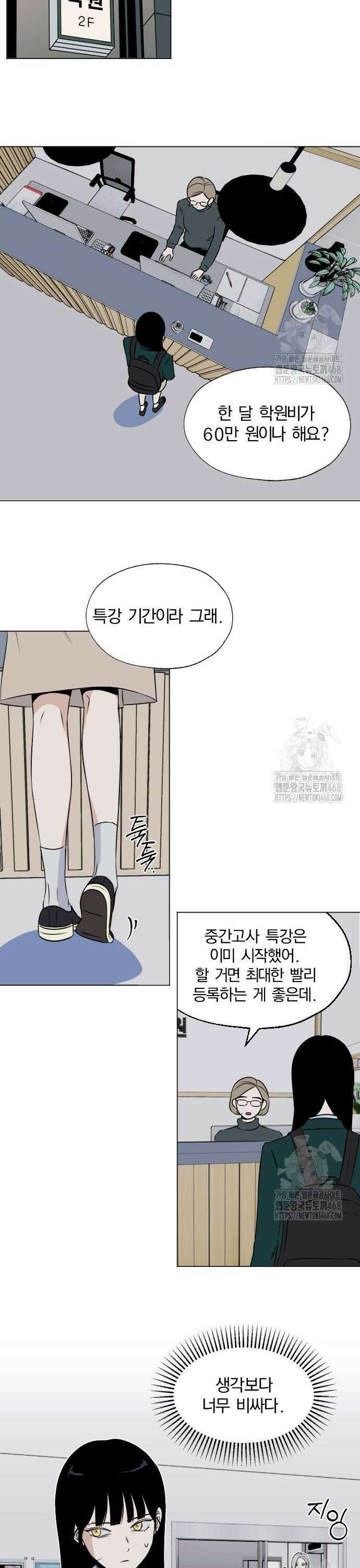품위증명 6． 통제불능(2) 23