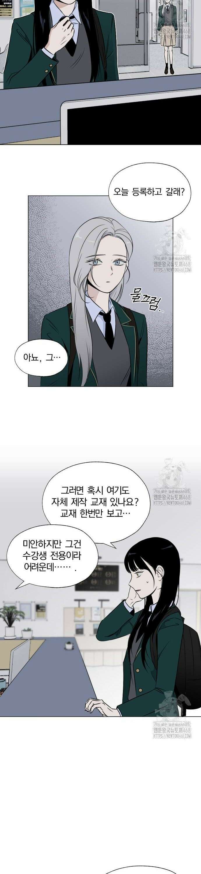 품위증명 6． 통제불능(2) 24
