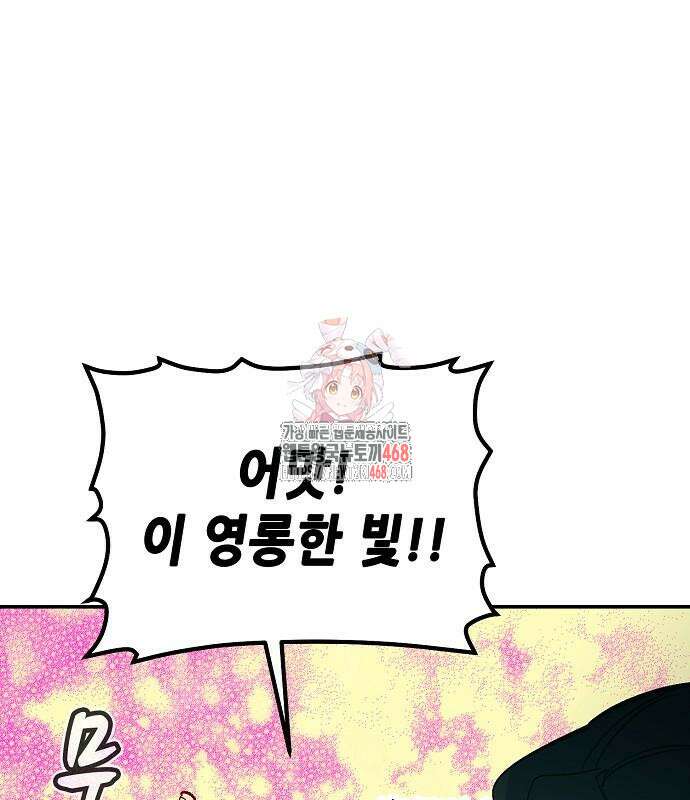 나 혼자 네크로맨서 174화 1