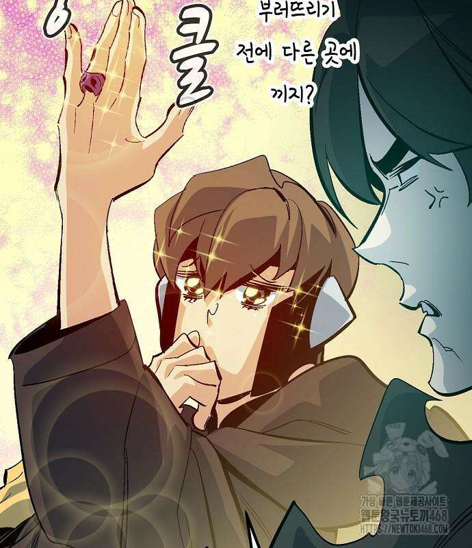 나 혼자 네크로맨서 174화 2