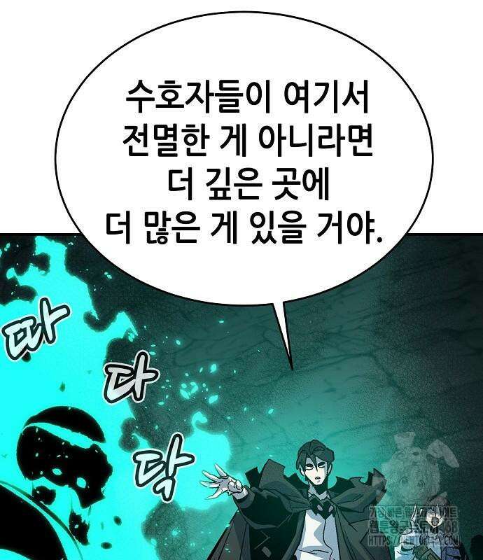 나 혼자 네크로맨서 174화 4