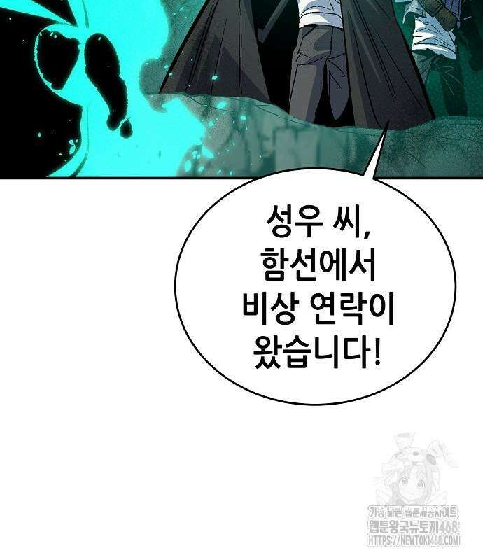 나 혼자 네크로맨서 174화 5
