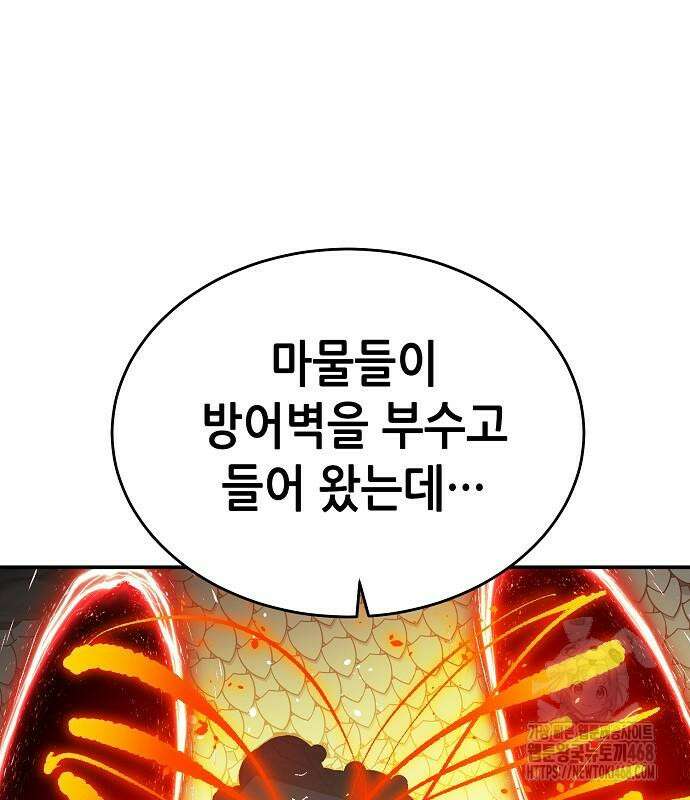 나 혼자 네크로맨서 174화 6