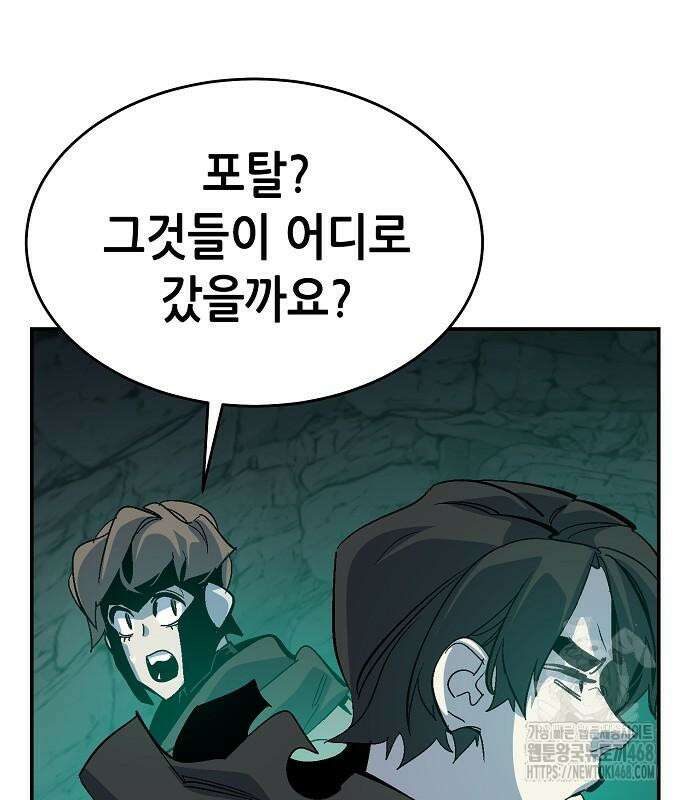 나 혼자 네크로맨서 174화 9