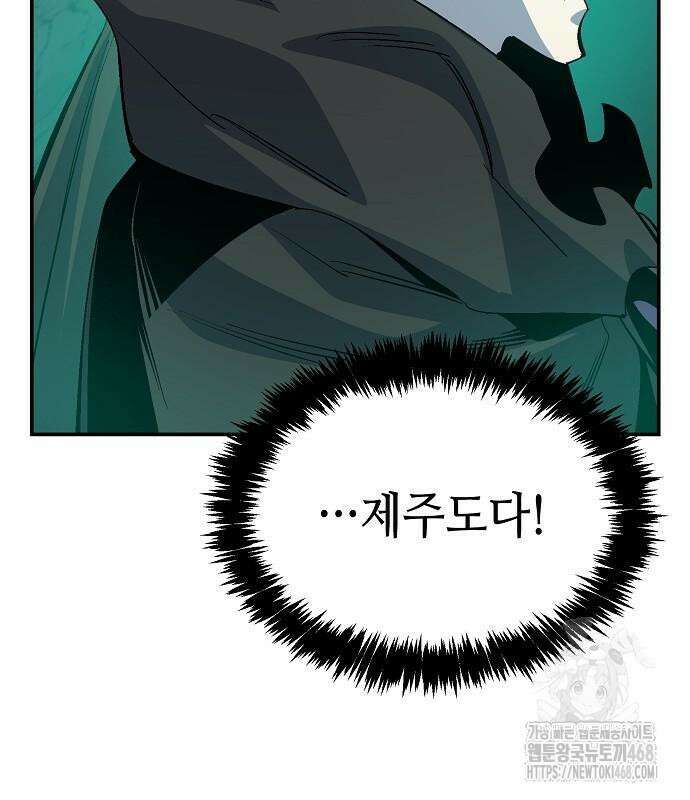 나 혼자 네크로맨서 174화 10