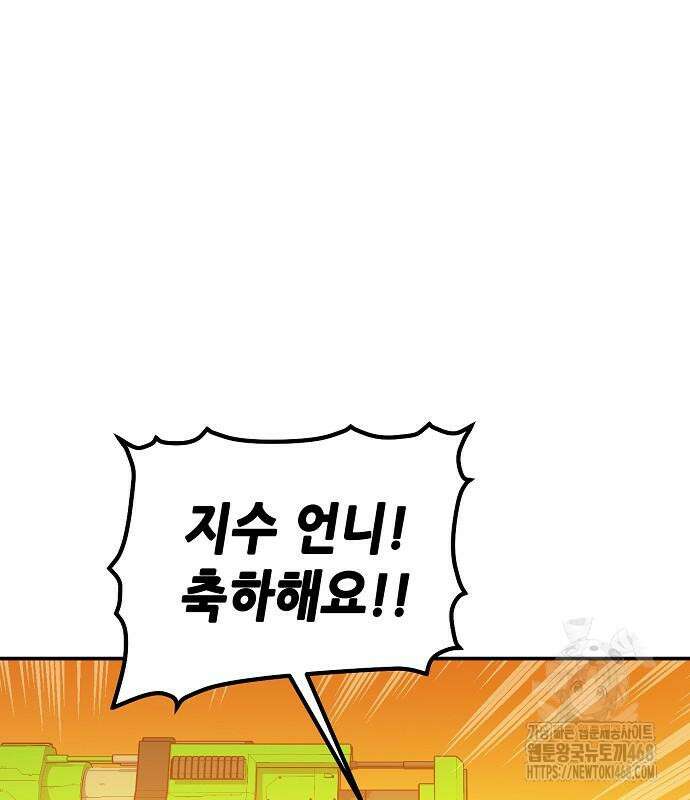 나 혼자 네크로맨서 174화 16