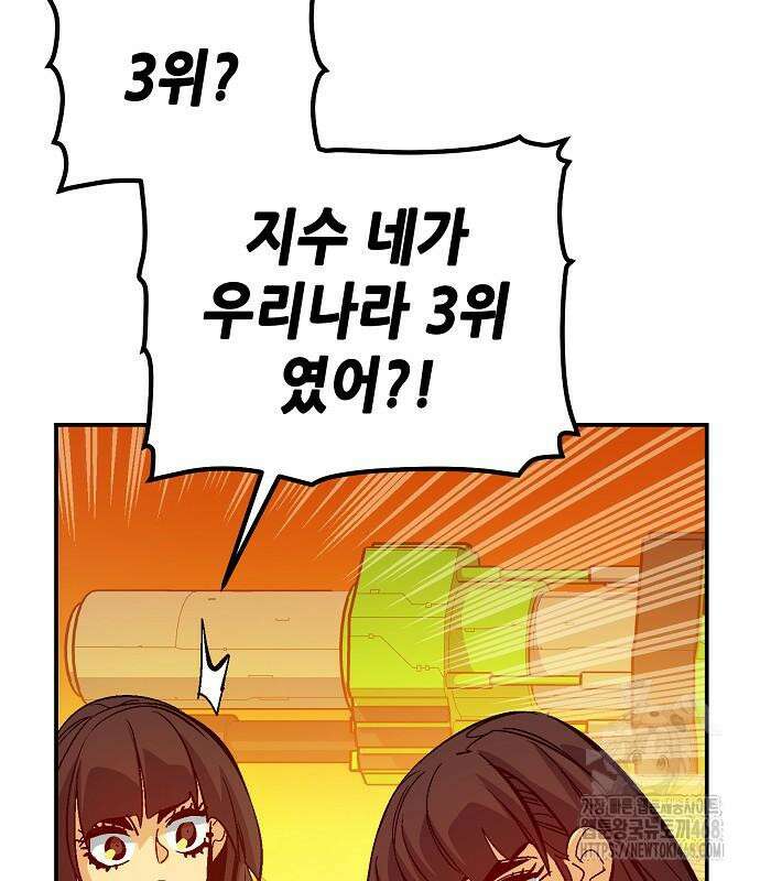 나 혼자 네크로맨서 174화 19