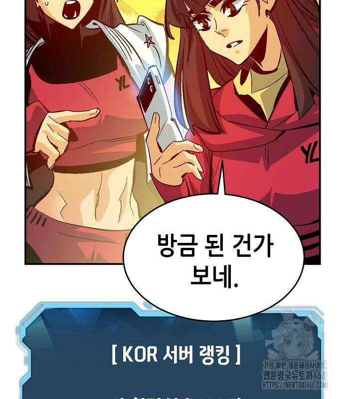 나 혼자 네크로맨서 174화 20