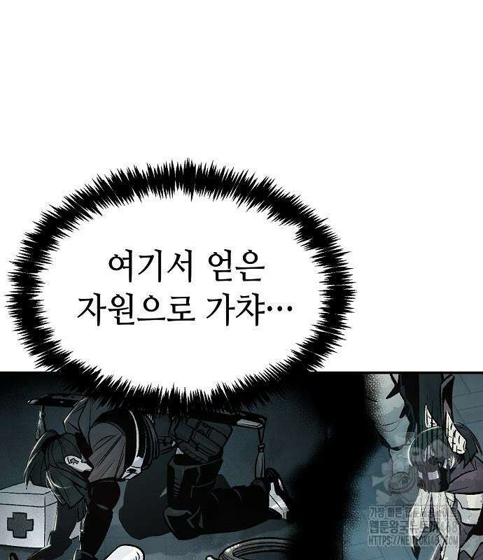 나 혼자 네크로맨서 174화 22