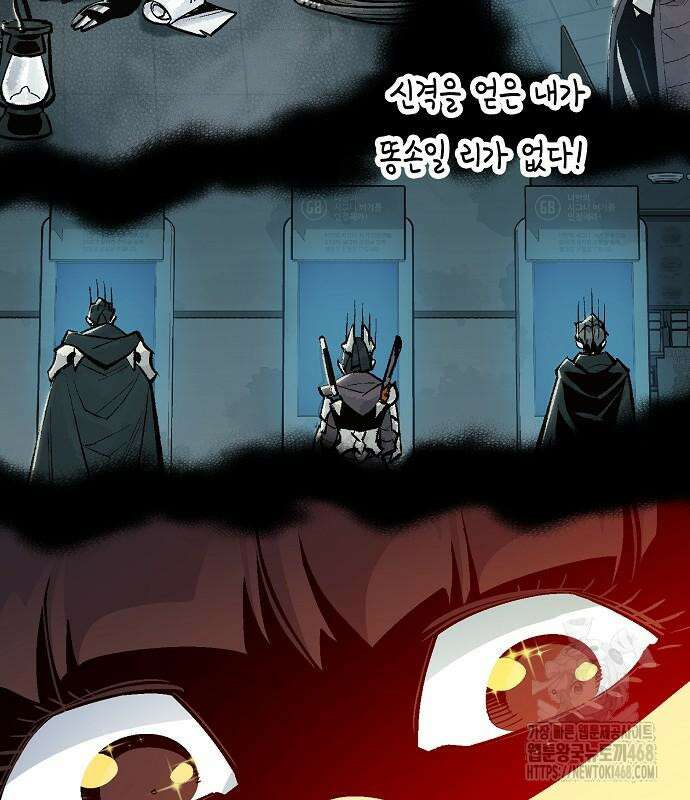 나 혼자 네크로맨서 174화 23