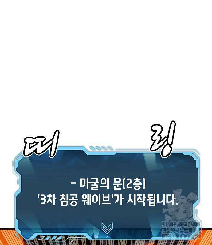 나 혼자 네크로맨서 174화 27