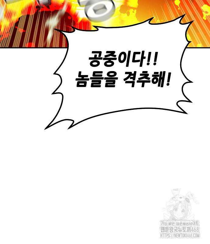 나 혼자 네크로맨서 174화 32