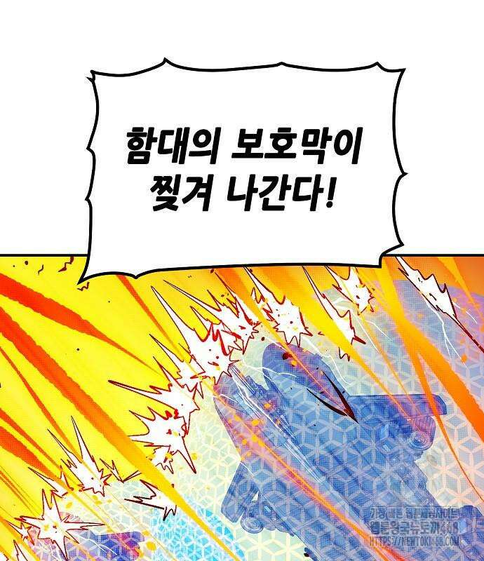 나 혼자 네크로맨서 174화 33