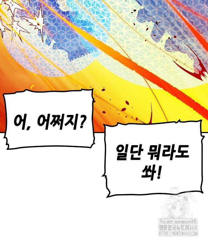 나 혼자 네크로맨서 174화 34