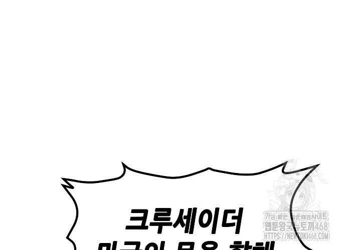 나 혼자 네크로맨서 174화 35