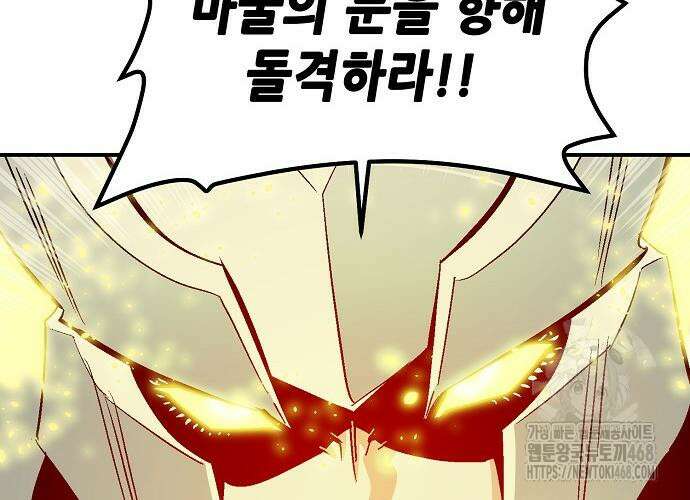 나 혼자 네크로맨서 174화 36