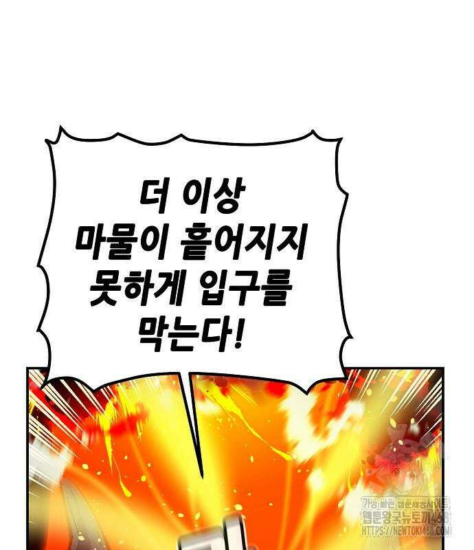 나 혼자 네크로맨서 174화 38