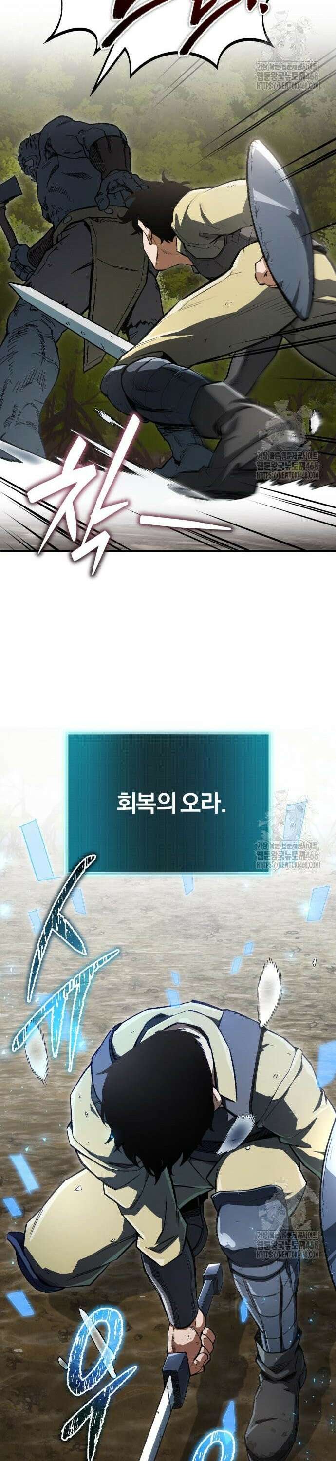 전생혈마 8화 5