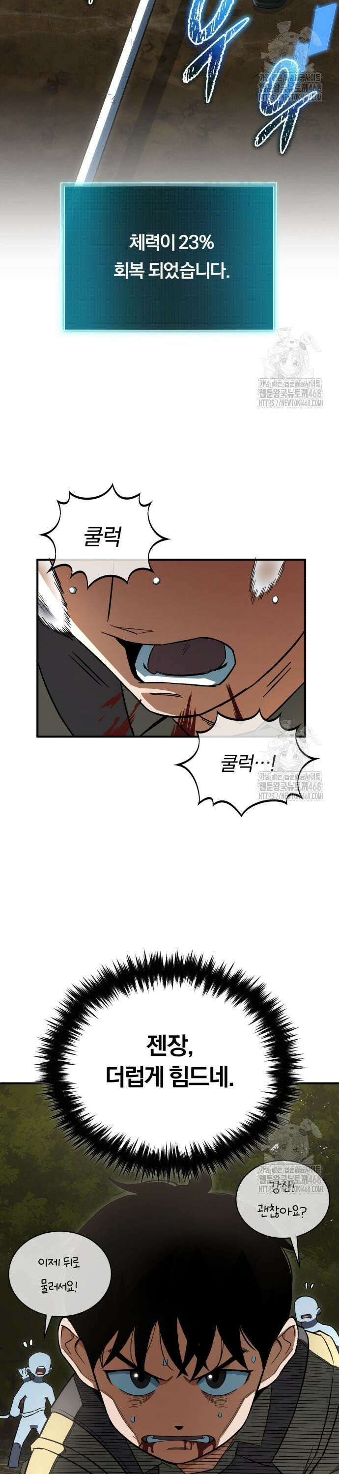 전생혈마 8화 6