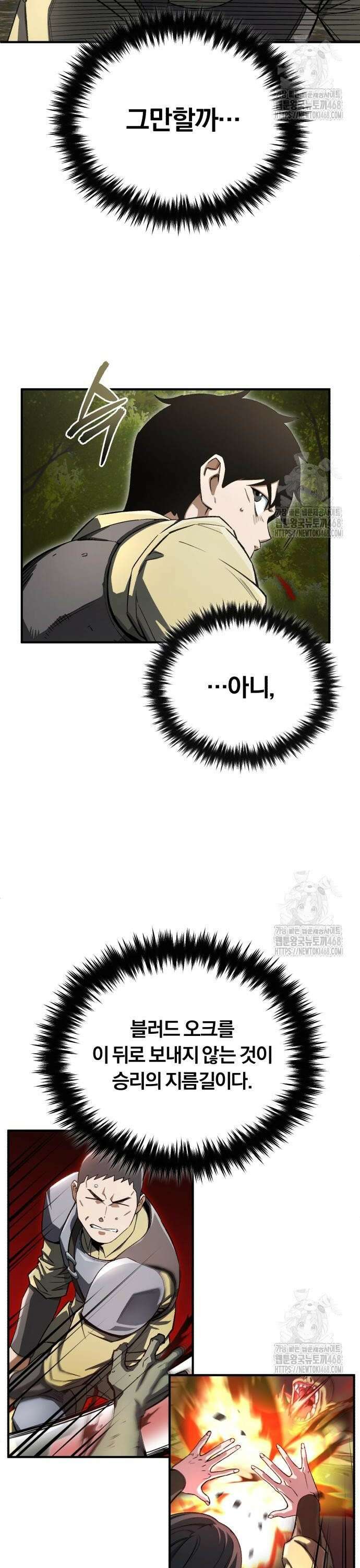 전생혈마 8화 7