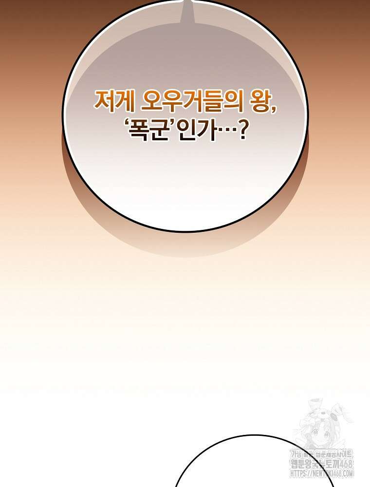 BJ대마도사 138화 4