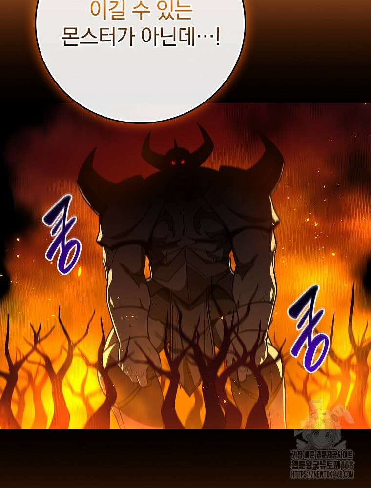 BJ대마도사 138화 7