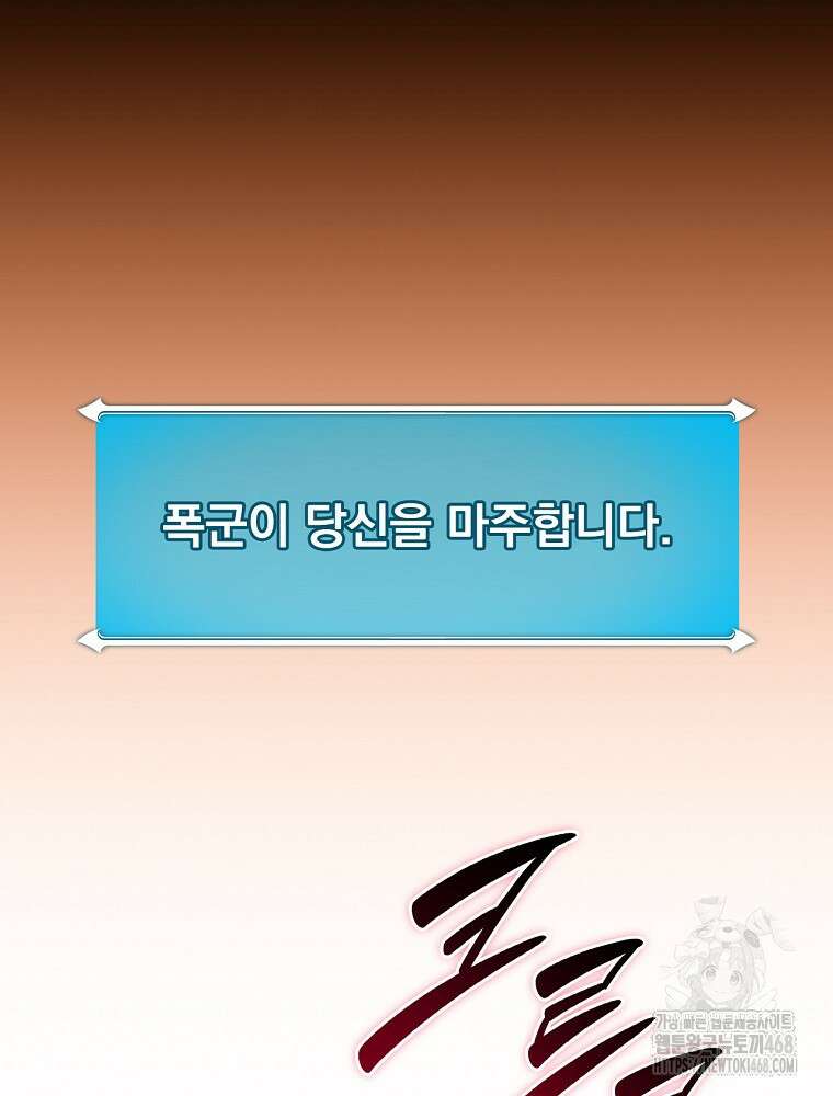 BJ대마도사 138화 8