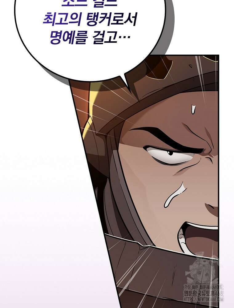 BJ대마도사 138화 10