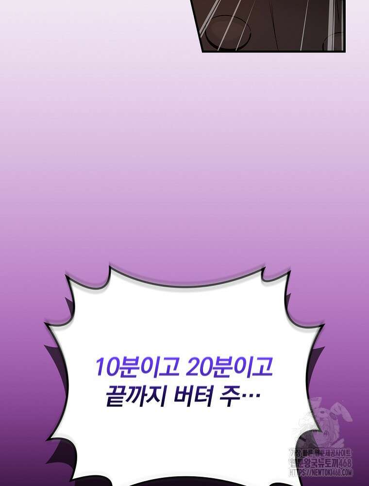 BJ대마도사 138화 11