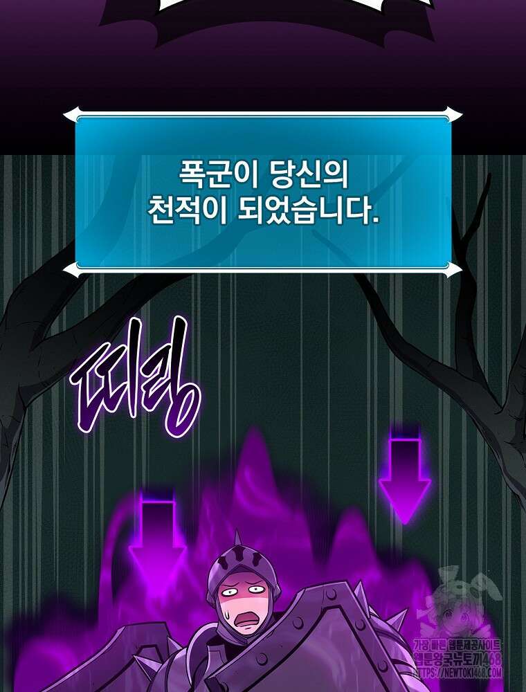 BJ대마도사 138화 12