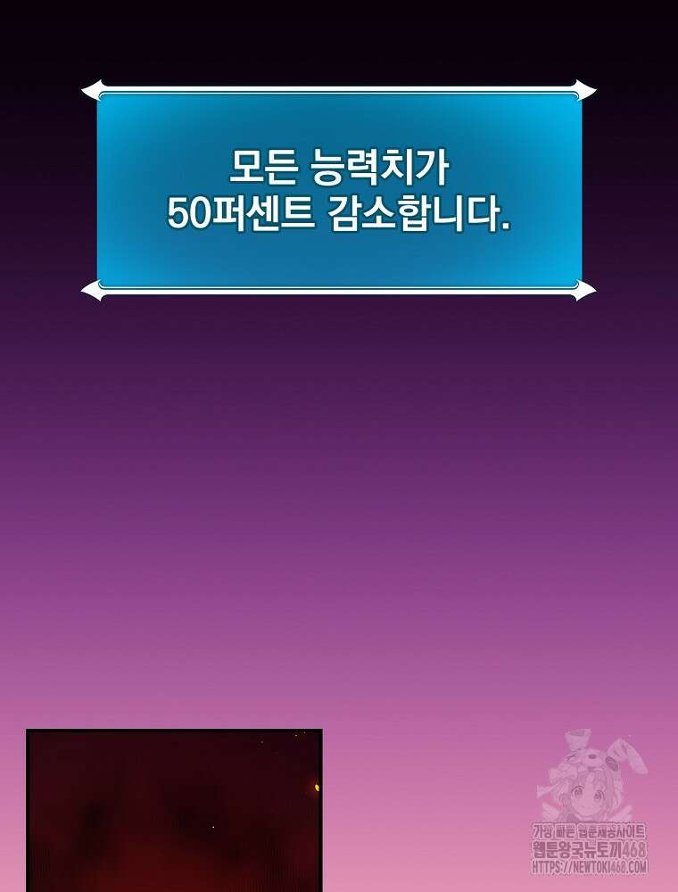 BJ대마도사 138화 14
