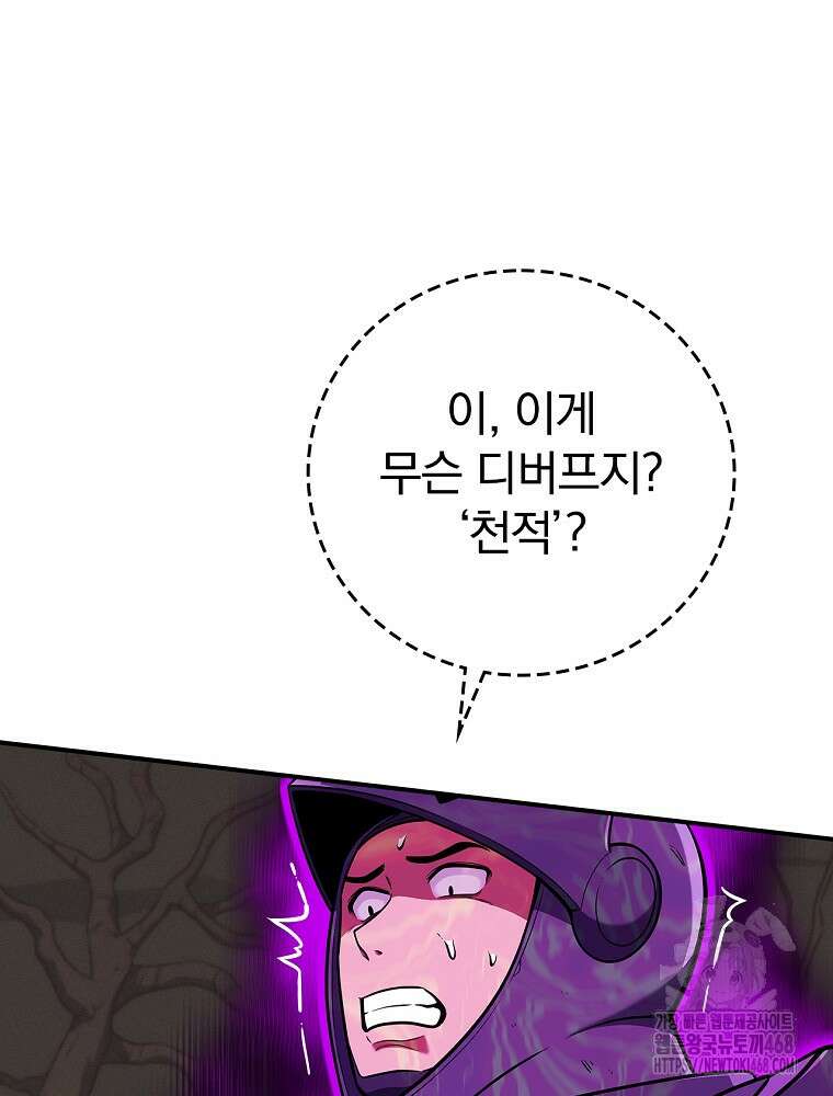 BJ대마도사 138화 18