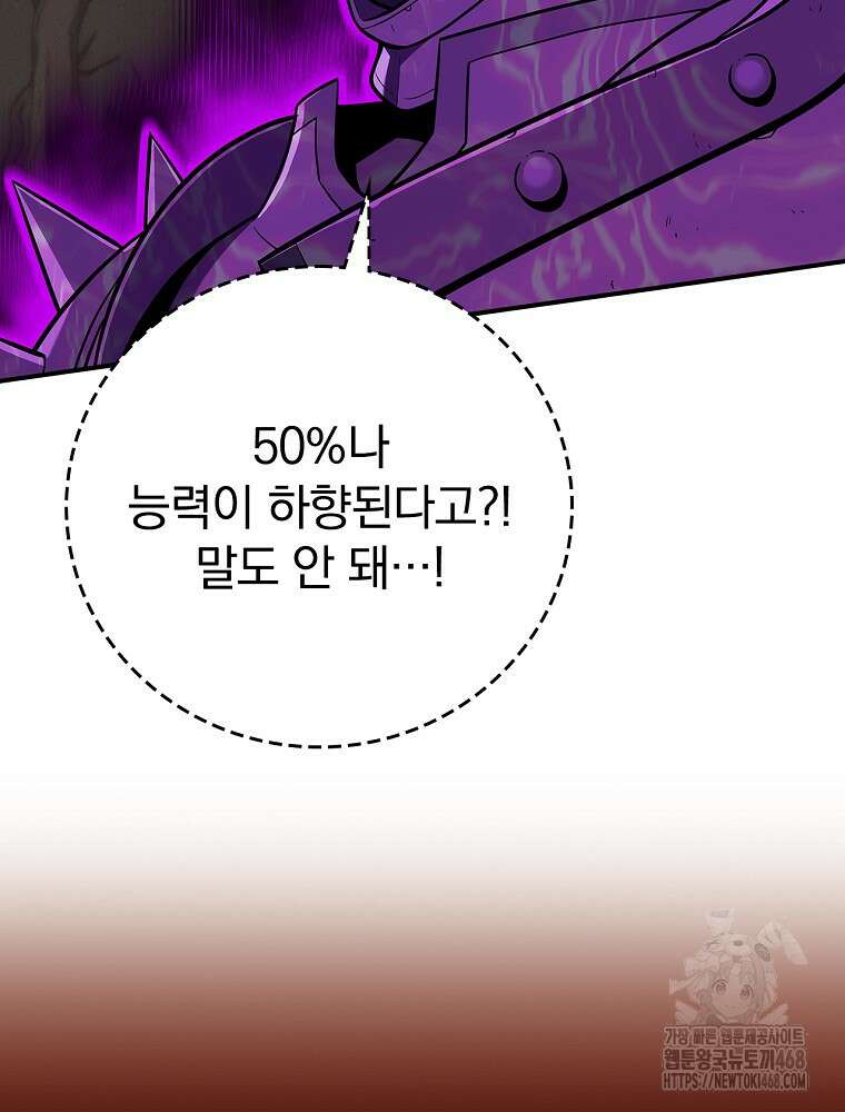 BJ대마도사 138화 19