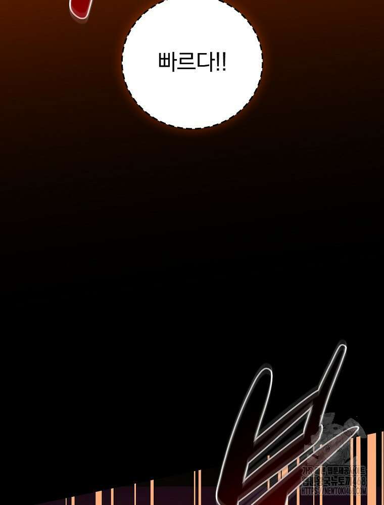 BJ대마도사 138화 23