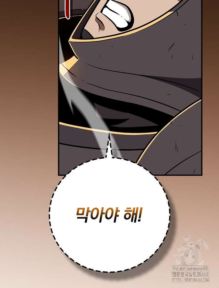 BJ대마도사 138화 28