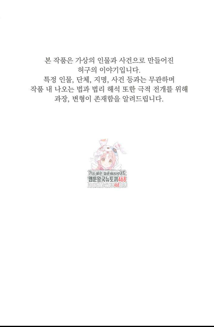 이것이 법이다 147화 1