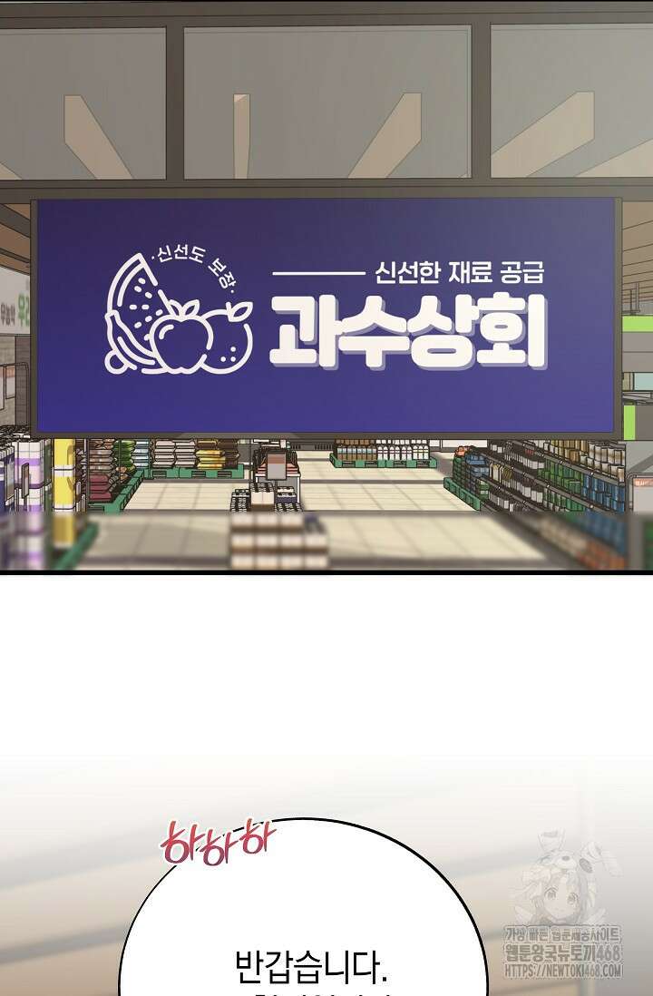 이것이 법이다 147화 2