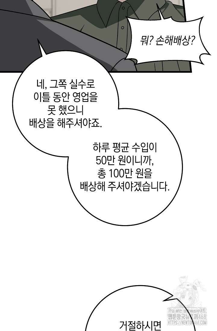 이것이 법이다 147화 7