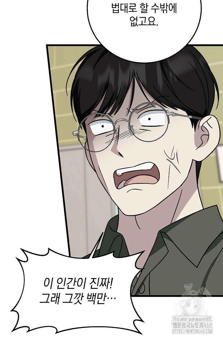 이것이 법이다 147화 8
