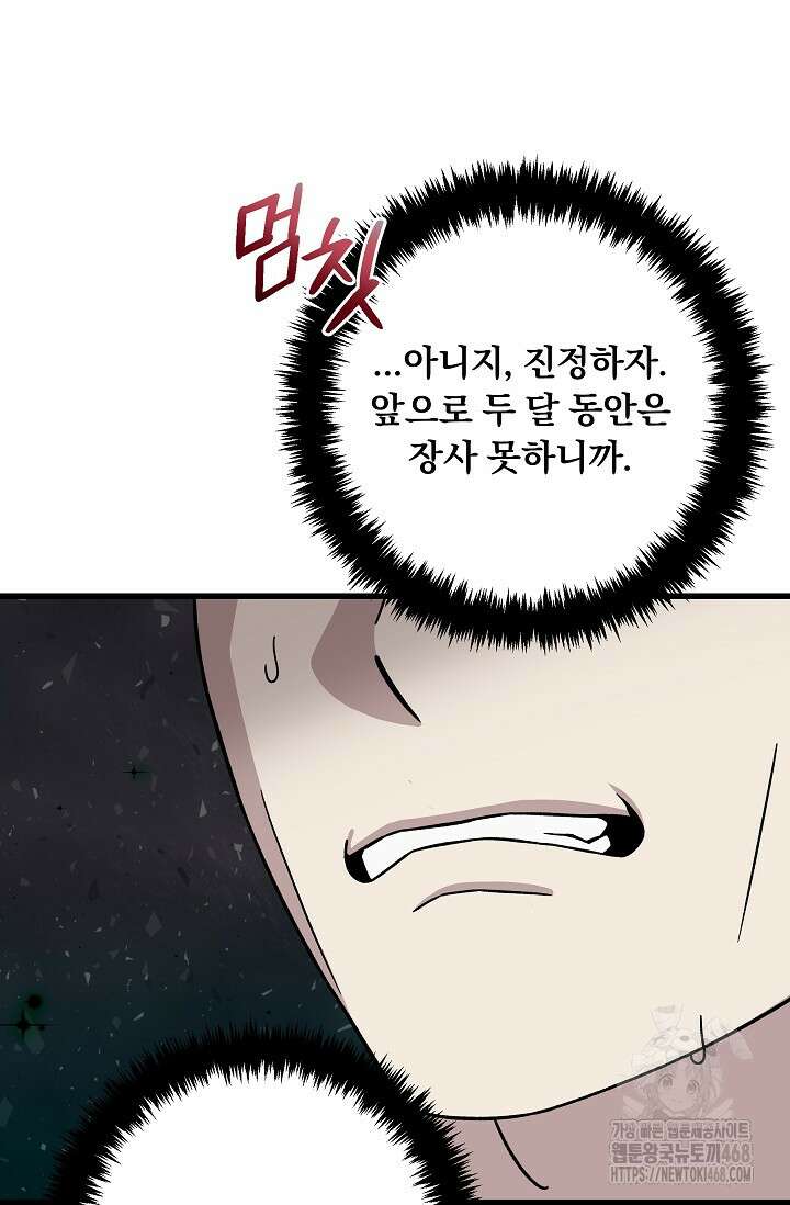 이것이 법이다 147화 9