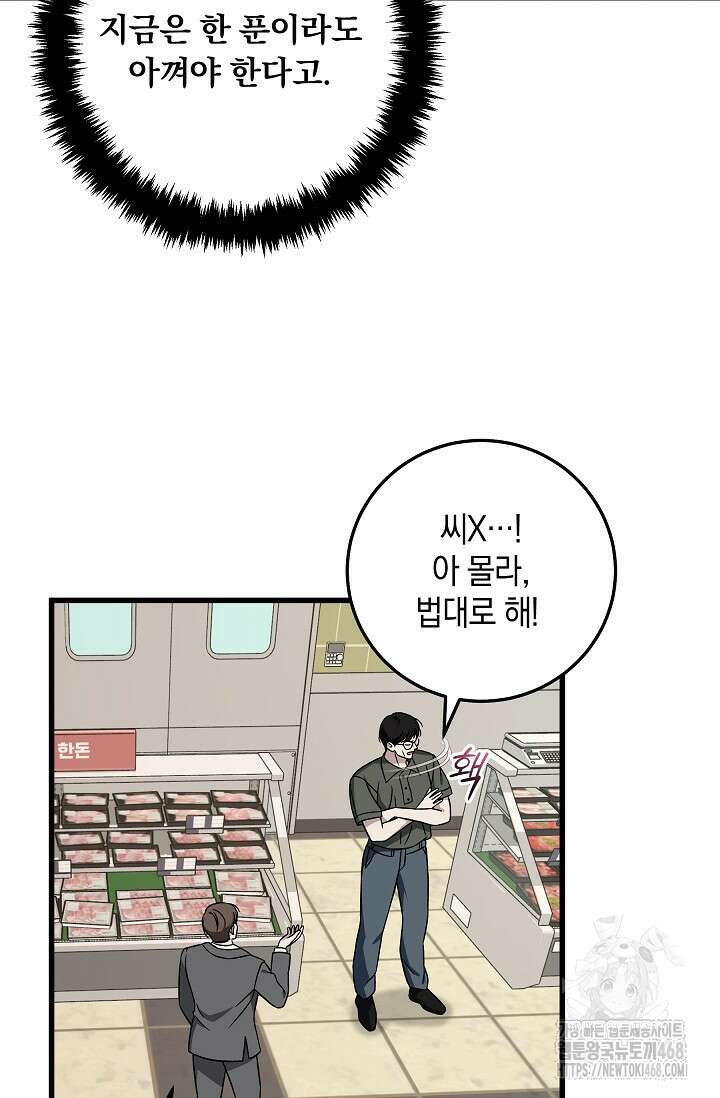 이것이 법이다 147화 10